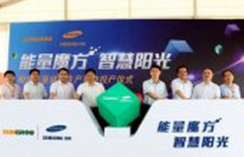 SUNGROW-SAMSUNG SDI OFFICIALLY LAUNCHES | SUNGROW