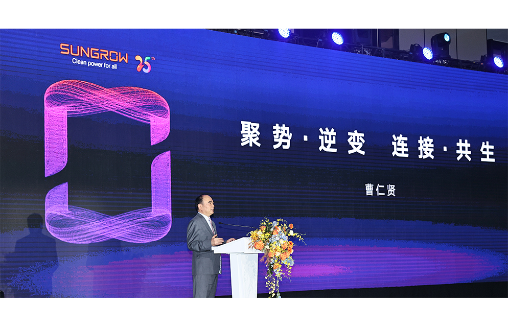 An Exciting Journey: Sungrow Celebrates Its 25th Anniversary | SUNGROW