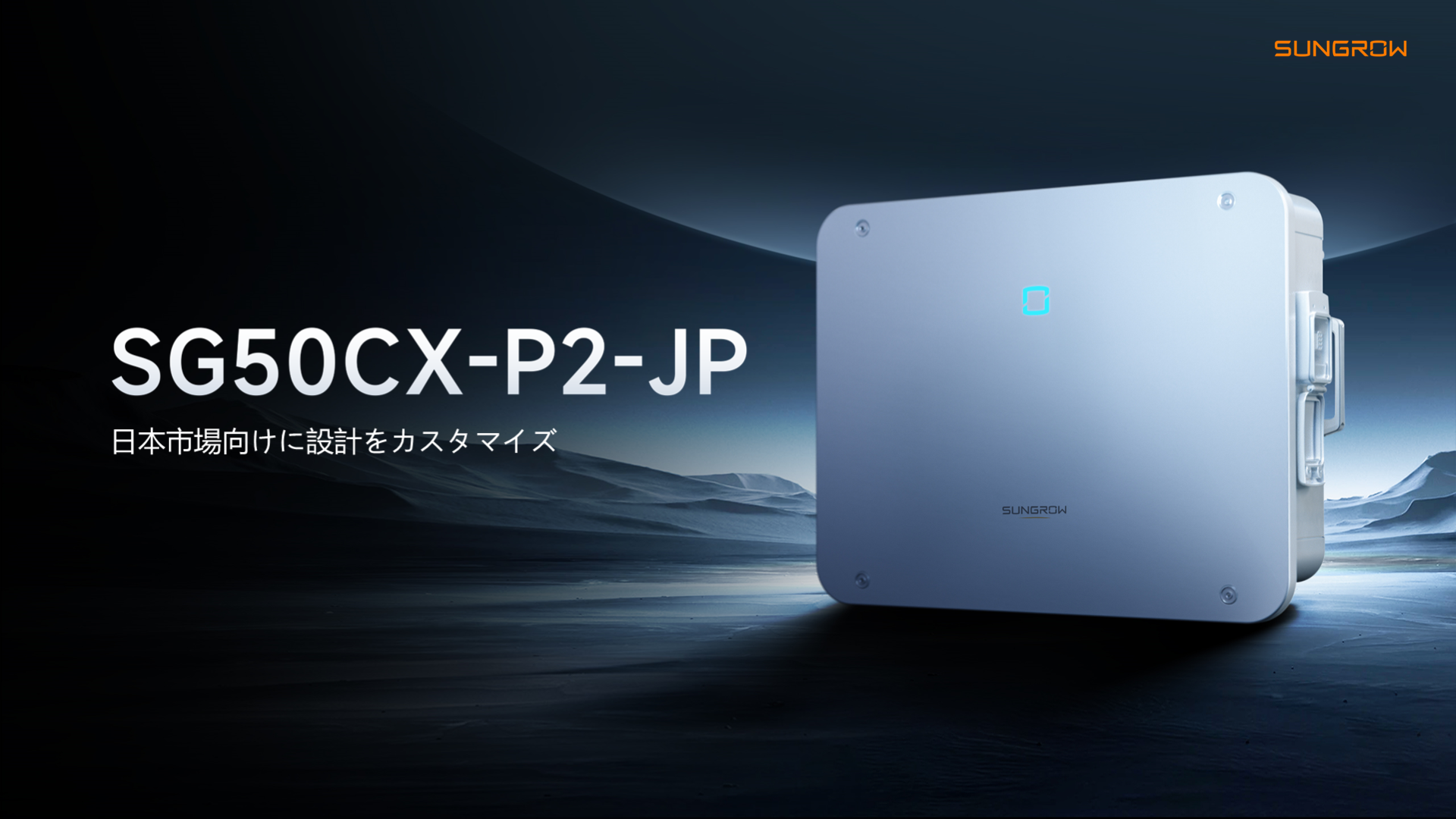 Game Changer: Sungrow Unveils New C&I String Inverter SG50CX-P2-JP in Japan | SUNGROW