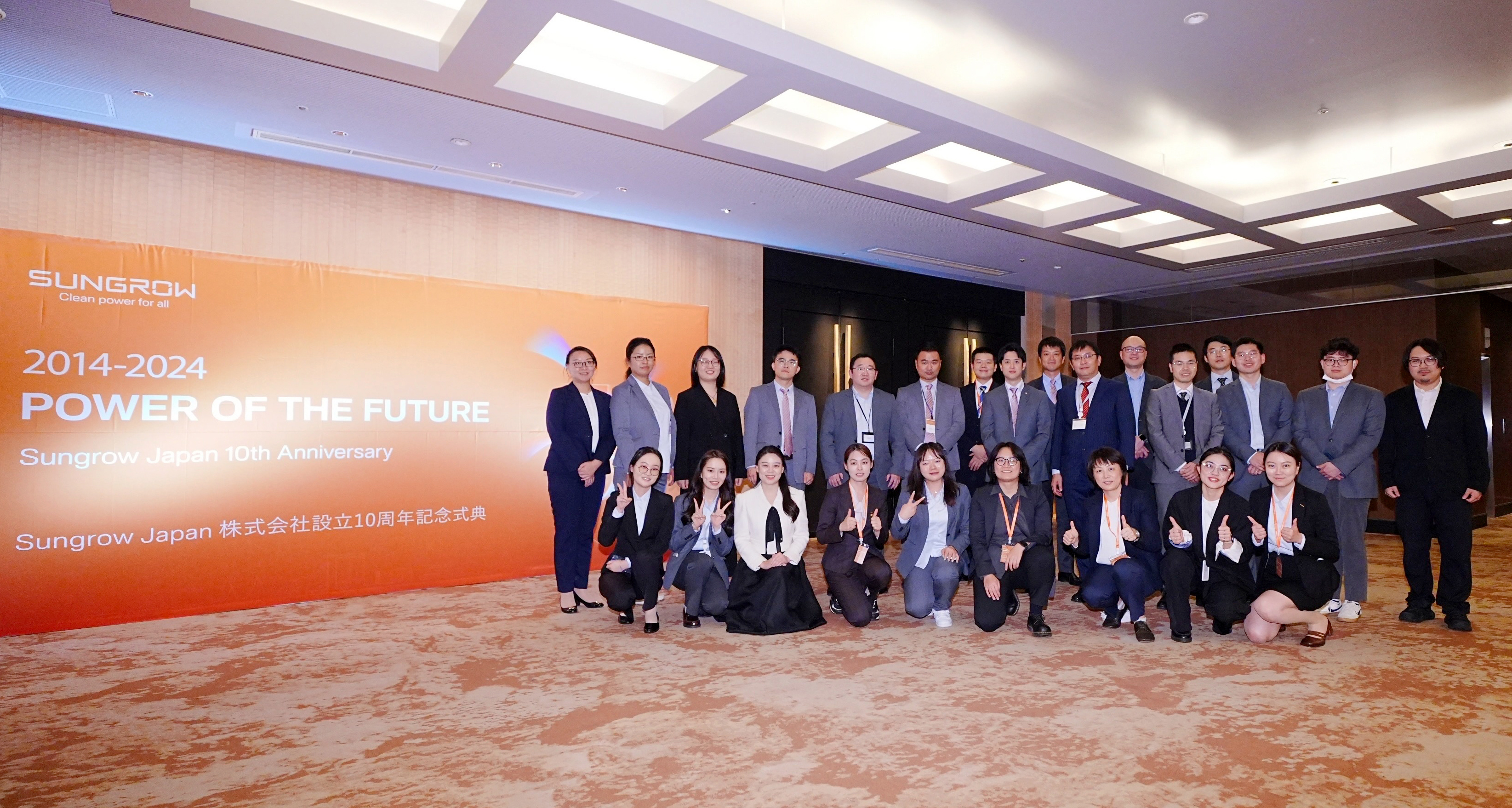 Power of the Future: Celebrating Sungrow Japan's 10-Year Legacy