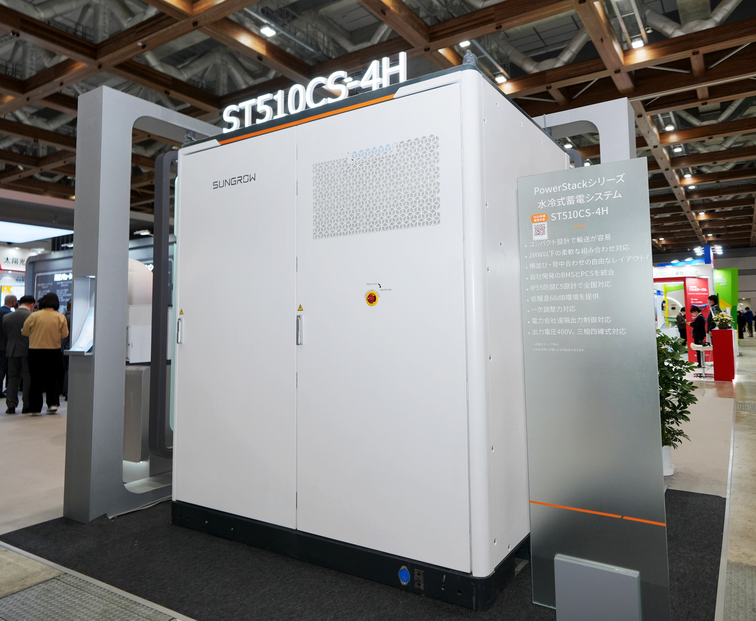 Sungrow Unveils Latest Energy Storage System at Smart Energy Week 2025 | SUNGROW