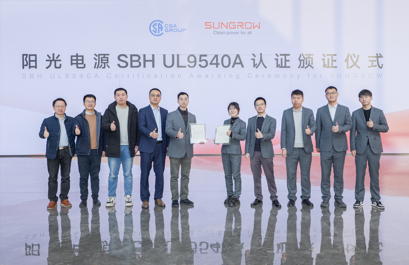 Sungrow SBH Modular Battery Achieves UL9540A Certification, Redefining Energy Storage Safety Standards